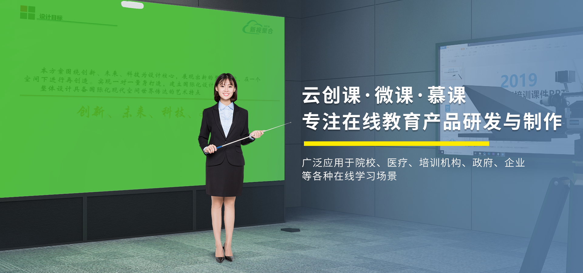 錄課室搭建有哪些要修，需要滿足哪些功能